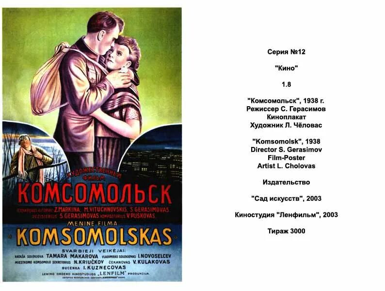 афиша кинотеатр комсомольском. афиша кинотеатр комсомольском. кинотеатр октябрь афиша. афиши и плакаты кинотеатры. расписание кинотеатра.