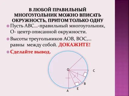 В любой треугольник вписать окружность и притом