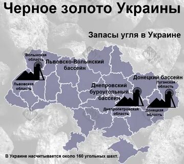 Месторождения донбасса