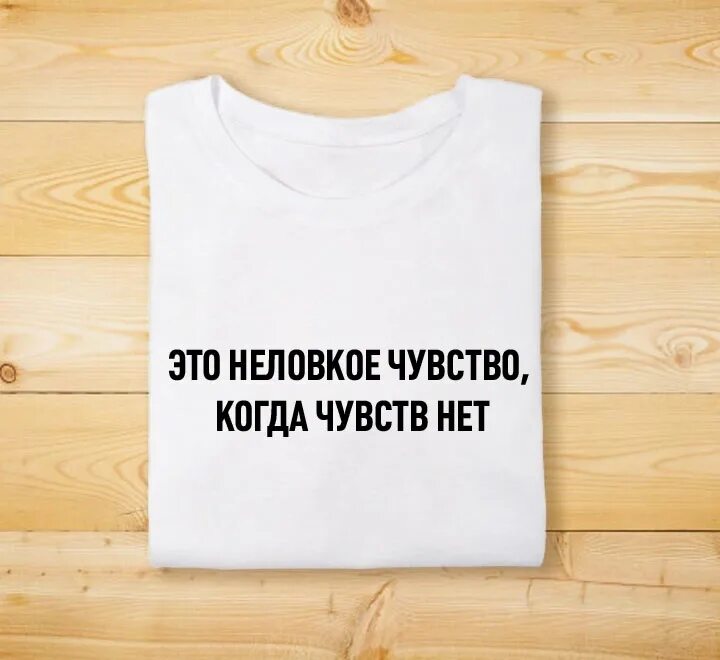 Что делать если нет чувств. Нет чувств. Надпись нет чувств. Чувств нет неловкое чувство. Картинки с надписью нет эмоций.