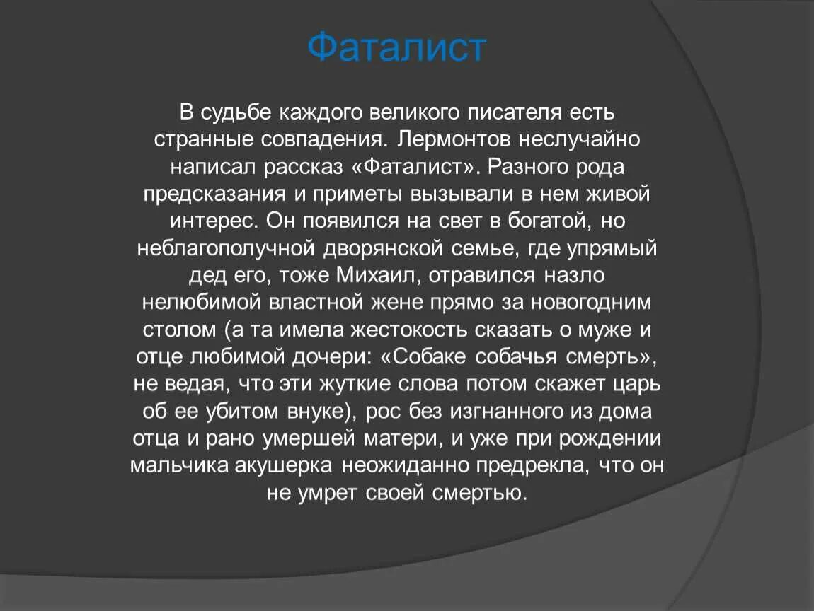 3 глава герой нашего