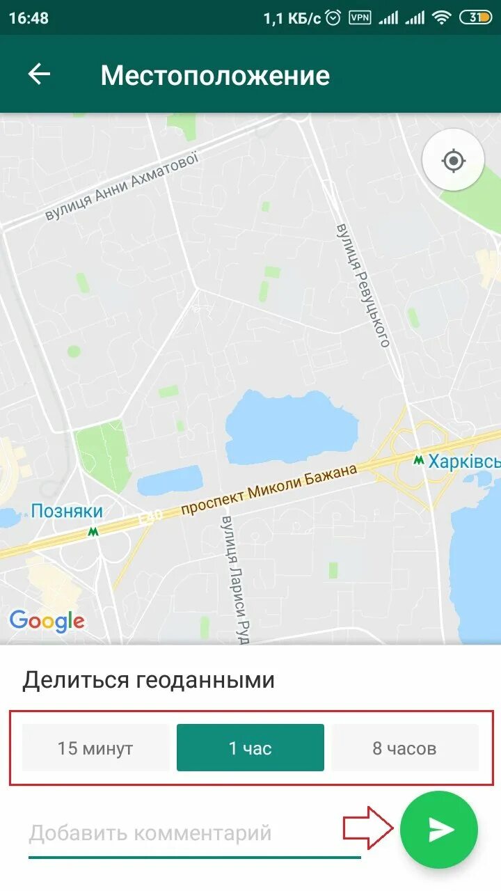 Геолокацию определенного человека