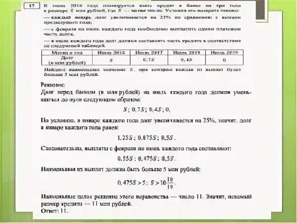 Программа миллион рублей. Задача с денежными расчетами. Размер арендной платы увеличивается на 25%. Задачи по госзакупкам с решениями и ответами для студентов. Задачи на доходы на 10 баллов.