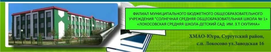 Мбоу сош курумоч школа. Школа курумоч класс. Школа полетаево челябинской области. Мбоу знаменская сош первомайское. Сукмановская школа.