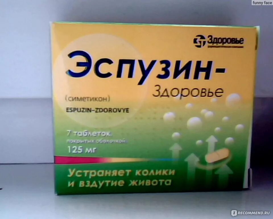 Пучит живот газы какие таблетки. Таблетки от вздутия живота. таблетки от вздутия и газообразования. газообразование в кишечнике таблетки. таблетки от вздутия и газообразования в кишечнике.