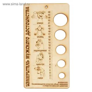 Скачать картинку РАЗМЕР ЧЛЕНА МУЖА № 42