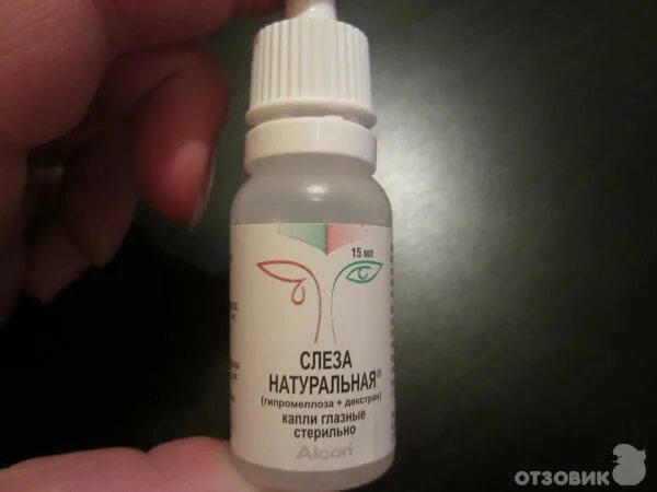 Слеза натуральная алкон. Натуральная слеза глазные капли саудовская аравия. Капли глазные слеза натуральная бельгия. Слеза натуральная капли глазные 15мл. Слезинка капли.