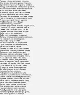 Текст песни бумбокс та что