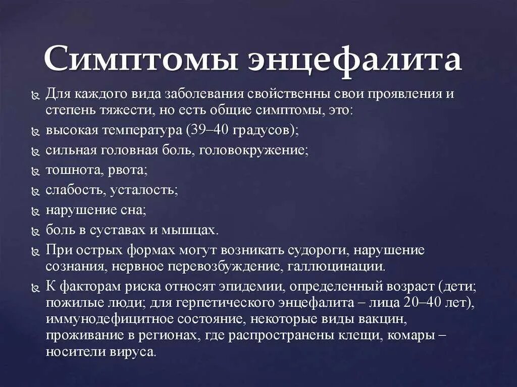 Температура и головокружение. У ребёнка температура и кружится голова причины. Температура и головокружение у ребенка. Головная боль температура головокружение у ребенка. Тошнота головная боль слабость признаки