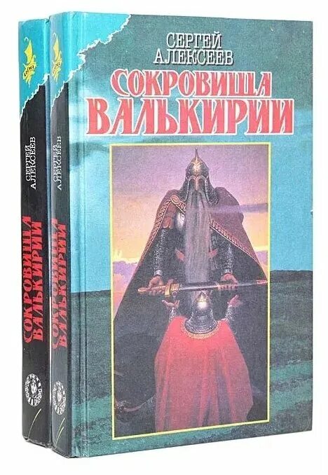Сокровища валькирии 2 страга севера. Сокровища валькирии 2 страга севера. Книга сокровища валькирии. Сокровище валькирии книга 2. Сокровище валькирии книга 2.