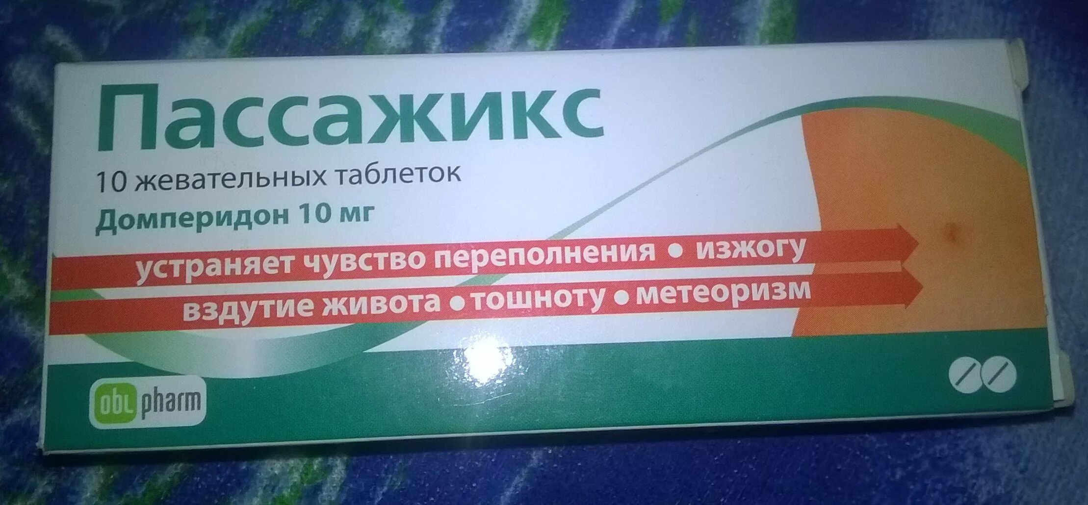 Пучит живот газы какие таблетки. Таблетки от вздутия живота и газообразования. таблетки от вздутия живо а. таблетки от вздутия живота недорогие. пассажикс таблетки жевательные.