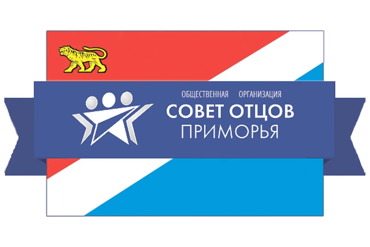 приморская общественная организация. приморская общественная организация. ветераны боевых действий афганистана. приморская общественная организация. патриот приморский.