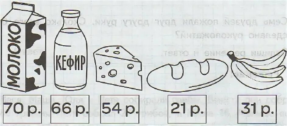 Как выглядит отражение вывески в воде. Отражение вывески в воде. Какую сдачу получит покупатель расплатившийся за пакет молока. Библиотека отражение в воде. Гараж арт рисунок.