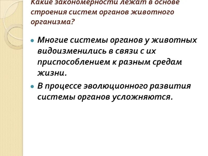 Принципы обработки информации компьютером. Что лежит в основе структуры. Основные принципы обработки информации. Мембранный принцип строения клетки. Что лежит в основе структуры ленты в любой программе пакета msoffice.