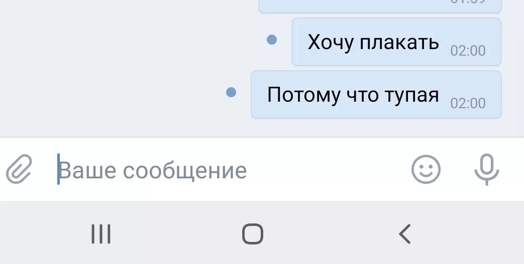 Зачем сейчас плачешь. Я хочу плакать. Хочется поплакать. Настроение хочется плакать. Хочешь плакать плачь хочешь кричать кричи.