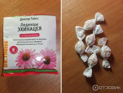 Леденцы от боли в горле эффективные недорогие