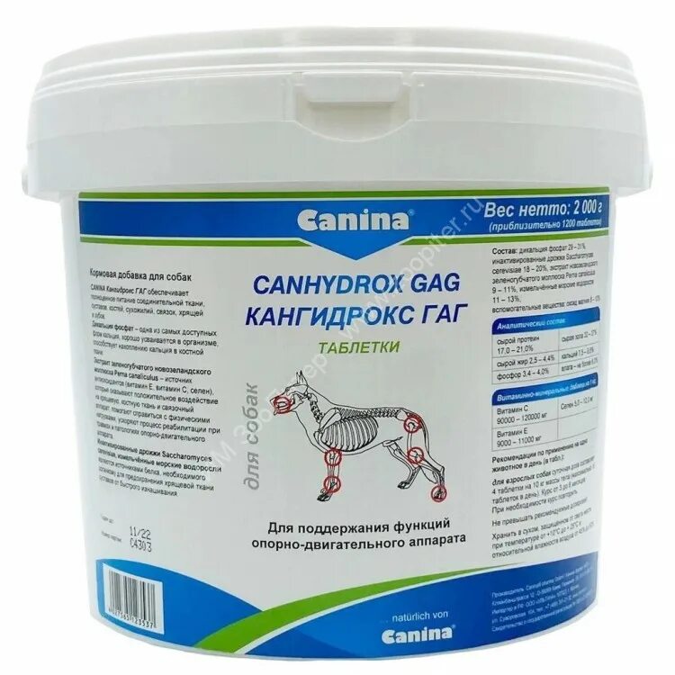 Canina petvital gag для собак. Канина Кангидрокс для собак. Канина Гаг Кангидрокс для щенков. Кангидрокс канина форте. Купить canina собак