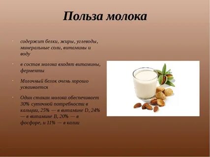 Молочный белок который делают из дерева