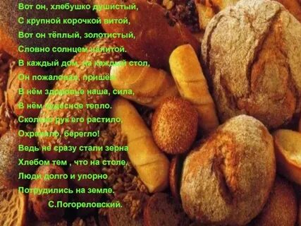 Став зерно