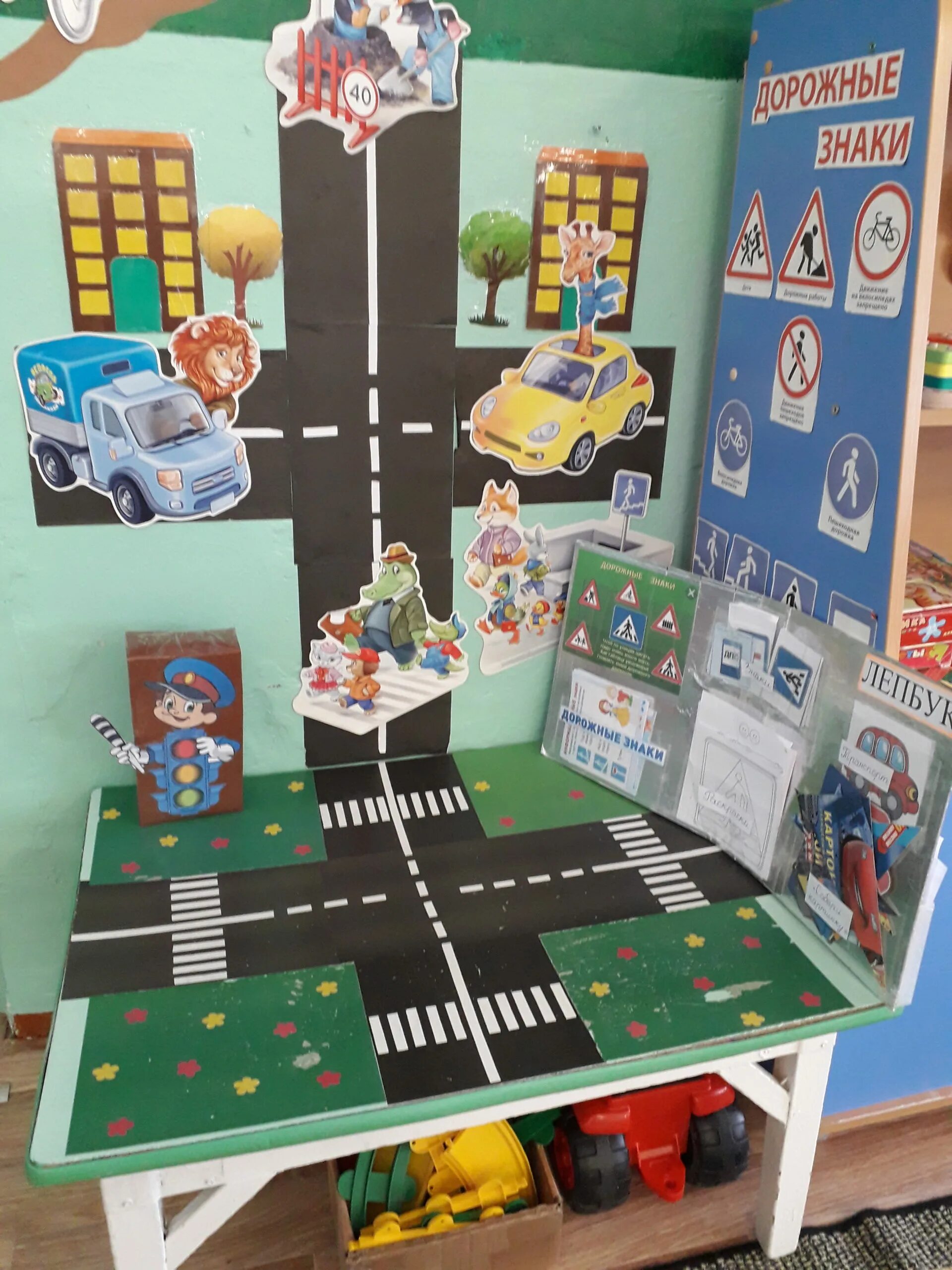 центр по пдд в старшей группе по фгос в детском саду. уголок дорожного движения в детском саду. уголок дорожного движения. дорожный уголок в детском саду. уголок дорожного движения в детском саду.