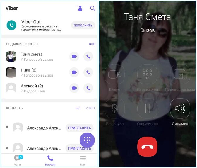 115 viber кто звонит. Вайбер вызов. Вайбер вызовы фото. Вайбер видеозвонок. Видеозвонок Viber на компьютере.