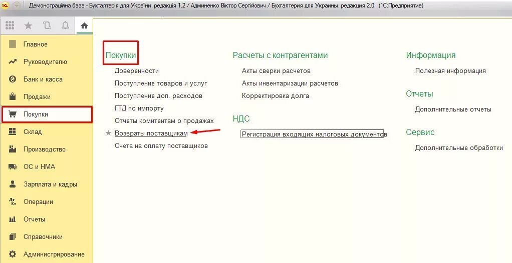 1с изменить вид операции