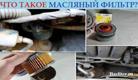 Когда менять масляный фильтр