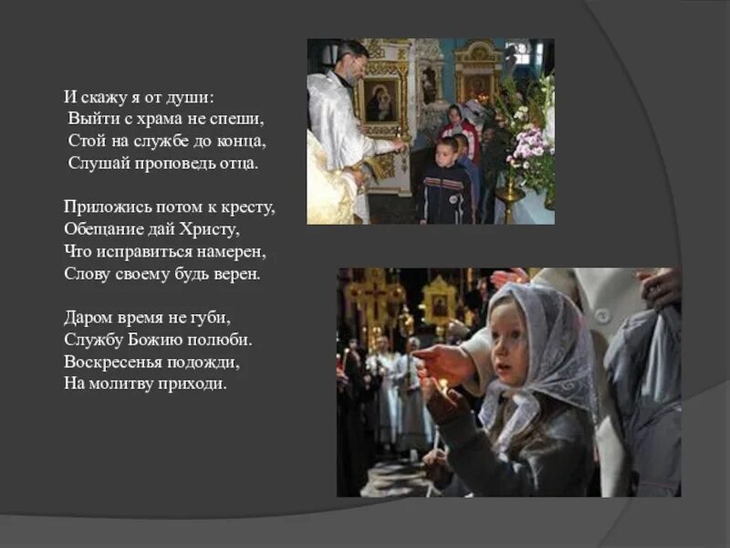 Православные детские стихи. Церковь белая текст. Мой храм песня. Слова песни церковь. Ноты пасхальные.