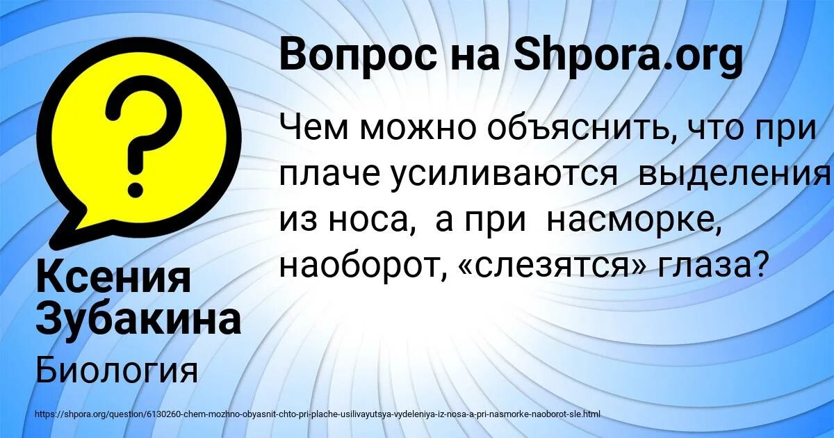 Насморк выделения из глаз. Насморк выделения из глаз
