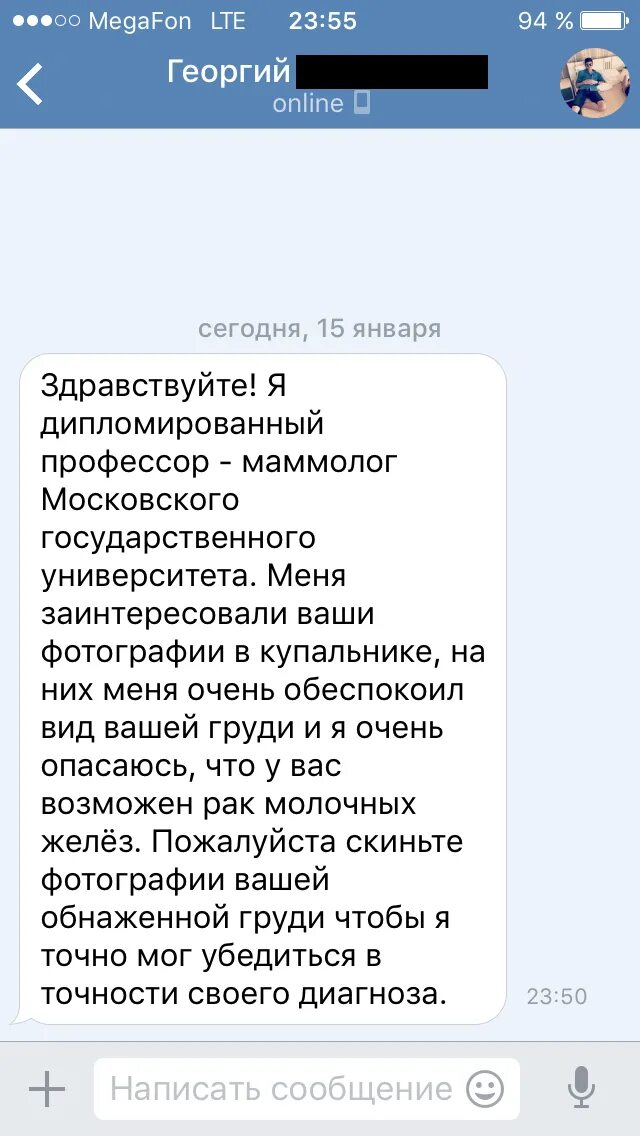 Шутки про маммологов. Здравствуйте я гинеколог отправьте. Маммолог Мем. Переписка гинеколог прикол.