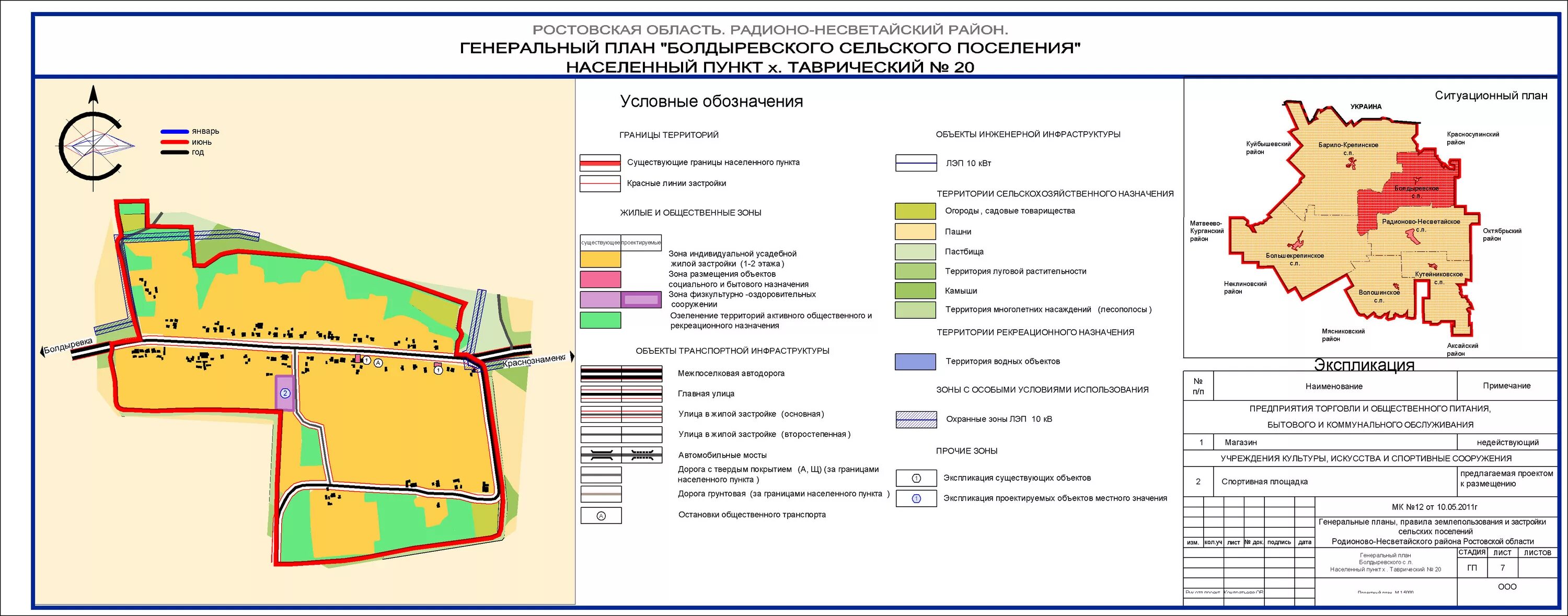 ростовская обл родионово-несветайский р-н болдыревка. кутейниково ростовская область родионово-несветайский ул. хутор курлаки родионово-несветайского р-на ростовской обл. поселения родионово-несветайского района ростовской области. погода ростовская область родионово.