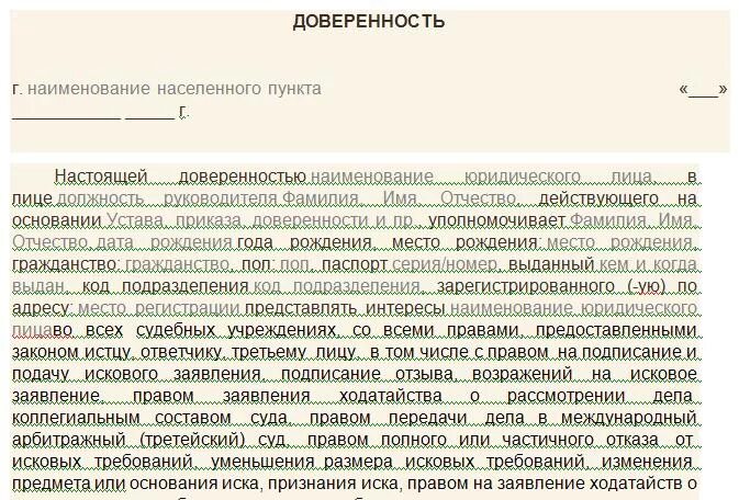 доверенность коап. представитель по доверенности в суде по гпк рф. доверенность на юриста для представления интересов юр лиц в суде. доверенность юристу от юридического лица образец. доверенность на представление интересов по административному делу.