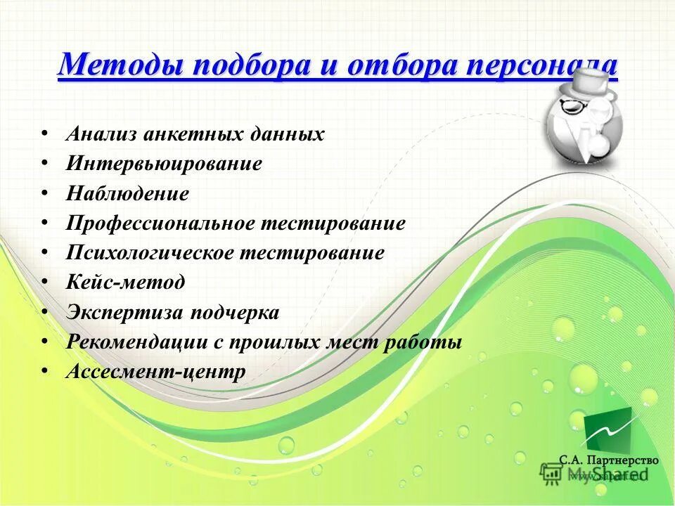 Математика анализа анкетных данных. Этапы консультирования родителей. Анализ анкетных данных содержание метода. Анализ анкет. Анализ анкетных данных.