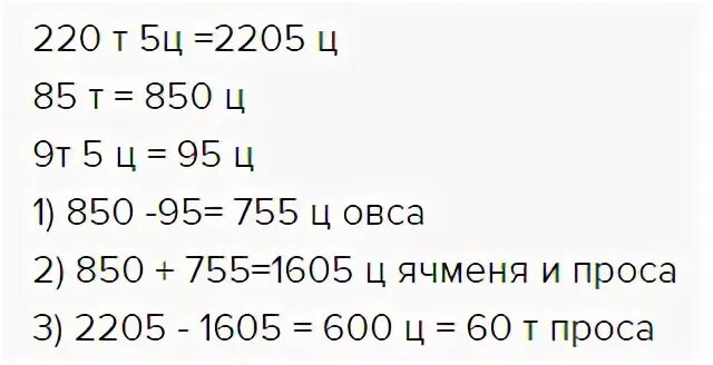 85 тонн сколько центнеров