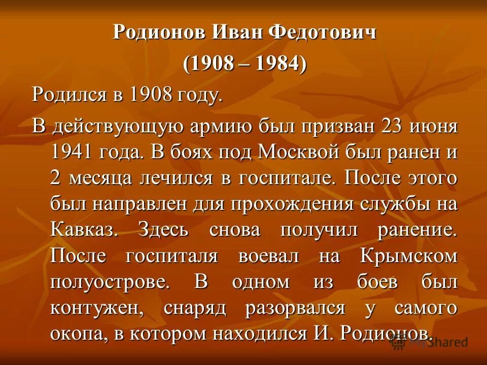 Родившиеся в 1984