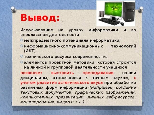 Проектно-исследовательская деятельность ( рекомендации для учащихся)