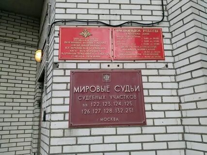 Военкомат каширское шоссе