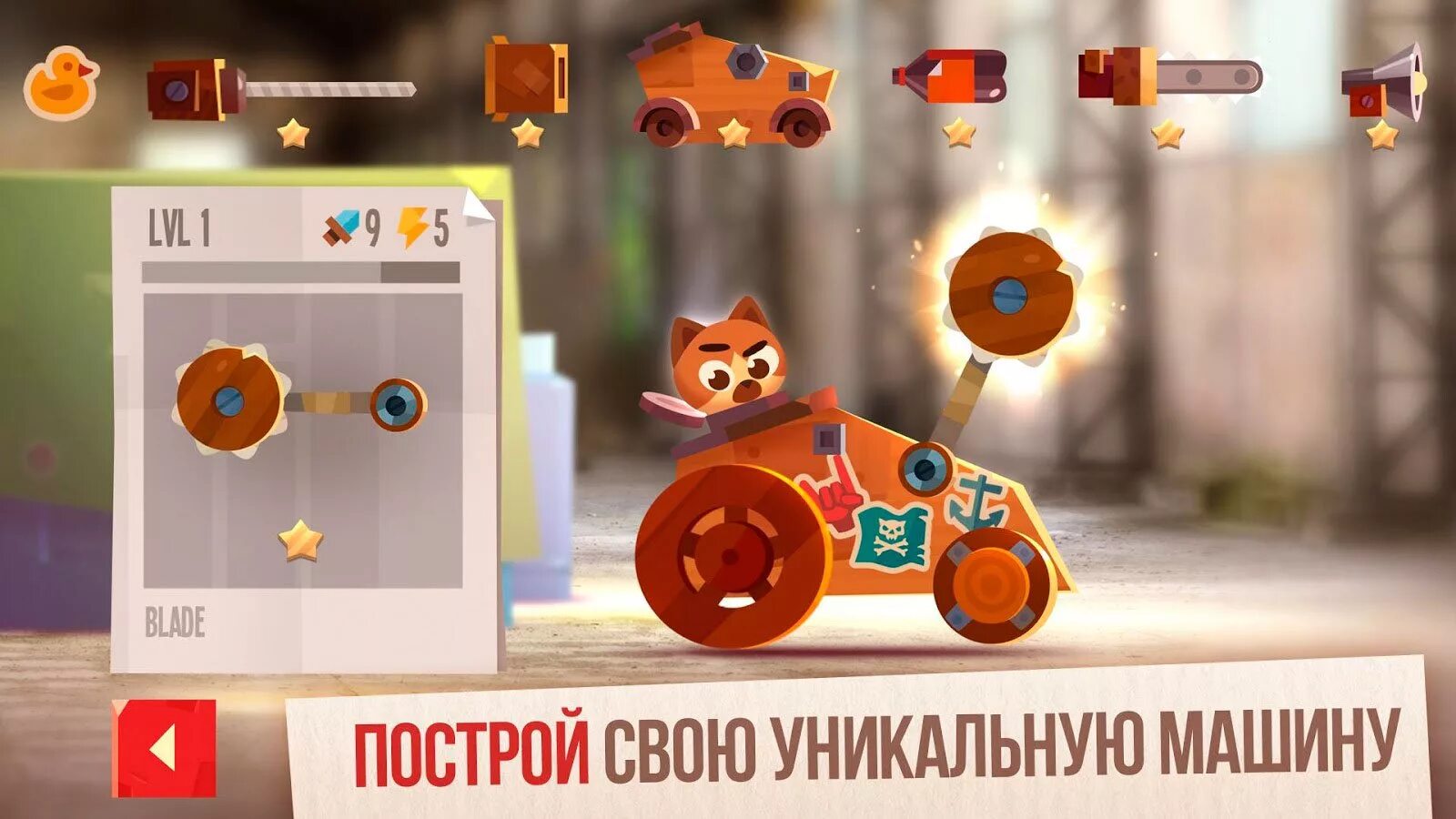 Cat stars игра. Игра Cats crash Arena. Кэтс краш Арена игра. Cats crash Arena Turbo Stars машины. Кэтс краш Арена турбо старс.