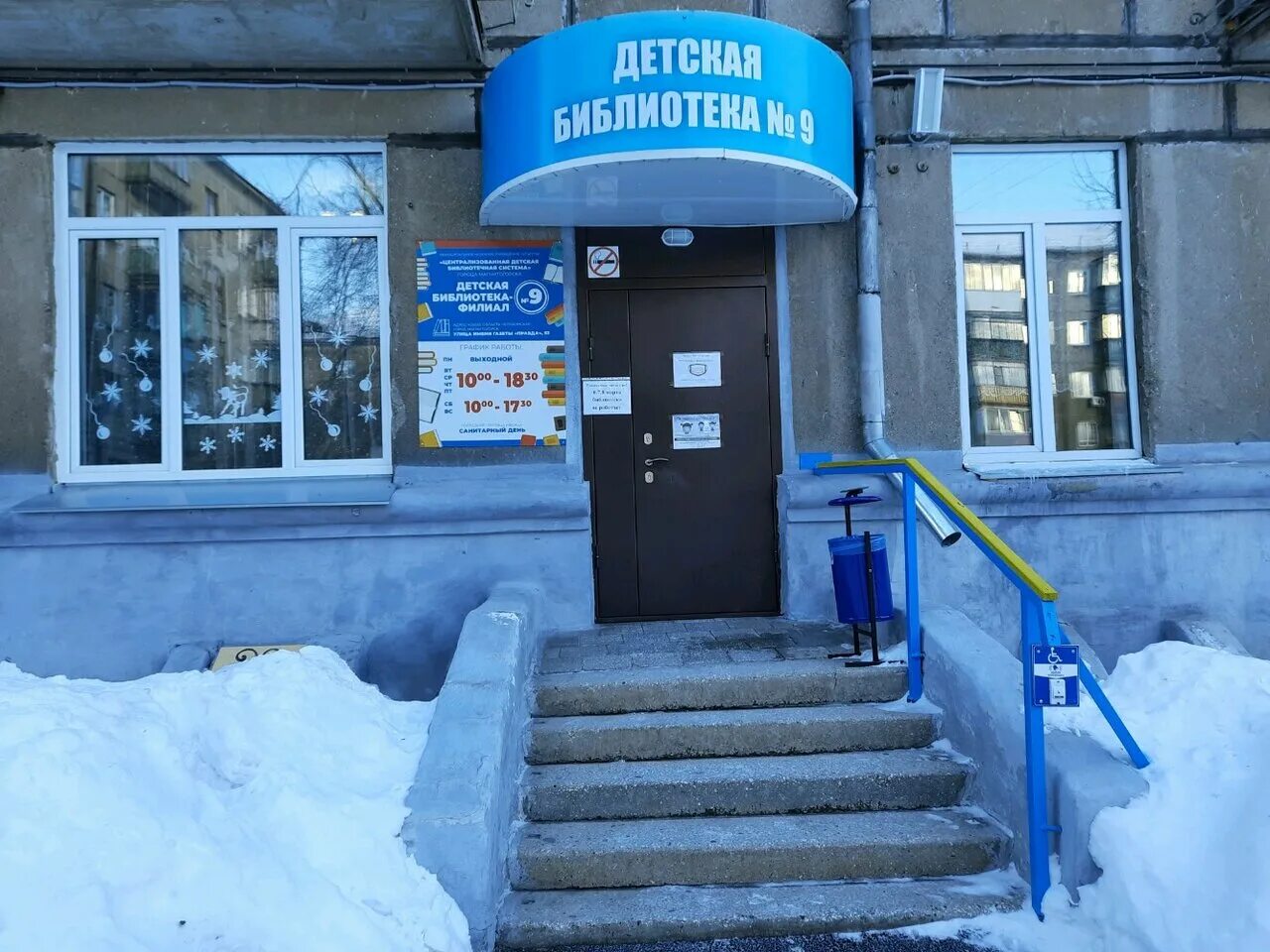 9 мая, д. вокзальная 13 балаково. детская библиотека 6 фрунзенского района спб. детская библиотека no 9. школа 73 тольятти отзывы.