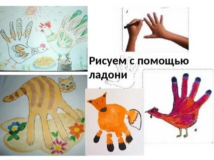 Помощь нарисованная ладошками