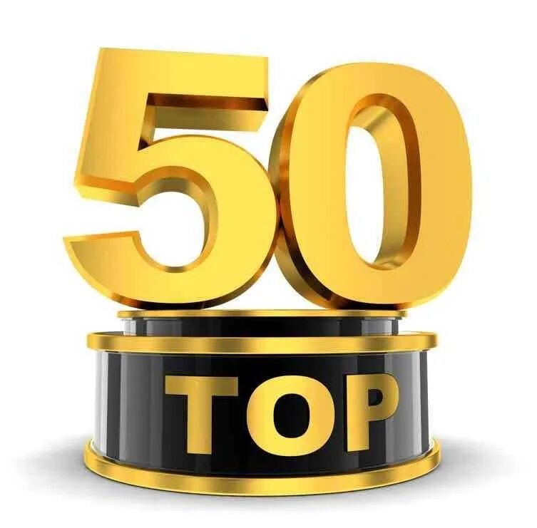 50 блогов. Топ 50. Топ 5. Top 50 TBEX. Рисунок топ-50.