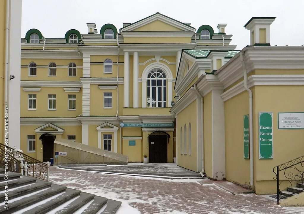 духовная академия в екатеринбурге. духовная семинария екатеринбург. екатеринбургское духовное училище. челябинская духовная семинария. духовная семинария екатеринбург.