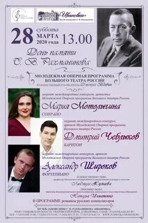 Молодежная программа большого театра