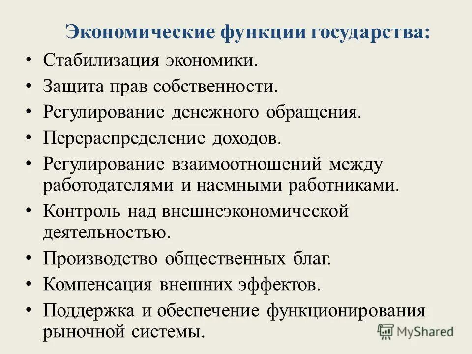 Регулирование взаимоотношений между работодателями и наемными работниками. Регулирование взаимоотношений между работодателями и наемными работниками. Регулирование отношений между работником и работодателем. Регулирующие документы отношения работников и работодателя. Регулирование отношений между работодателем и наемным работником.