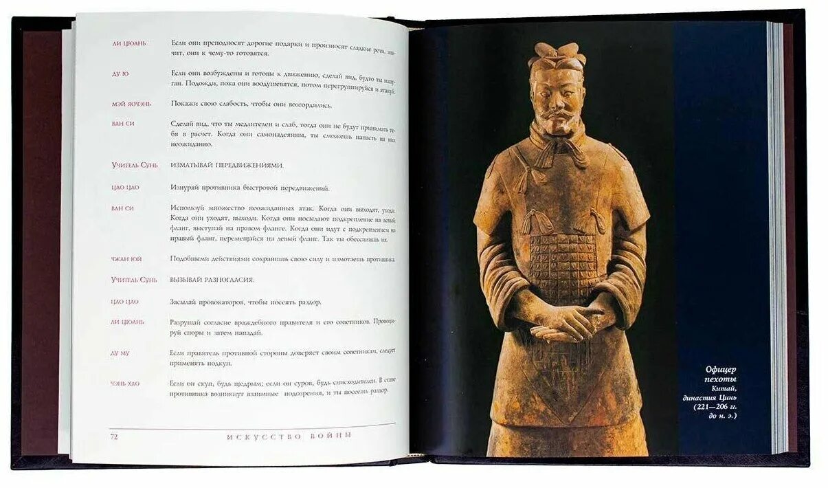 Сунь цзы портрет. Искусство побеждать. Конфуций и сунь-цзы. Сунь цзы биография. Сунь цзы – китайский стратег и мыслитель.