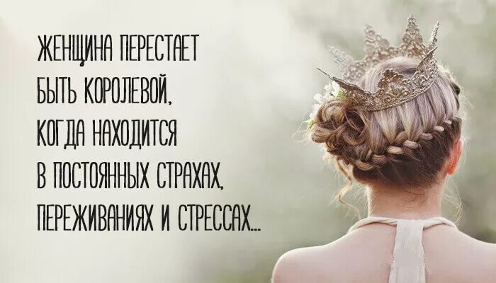 Цитаты принцесс