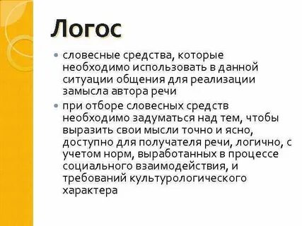 Логос