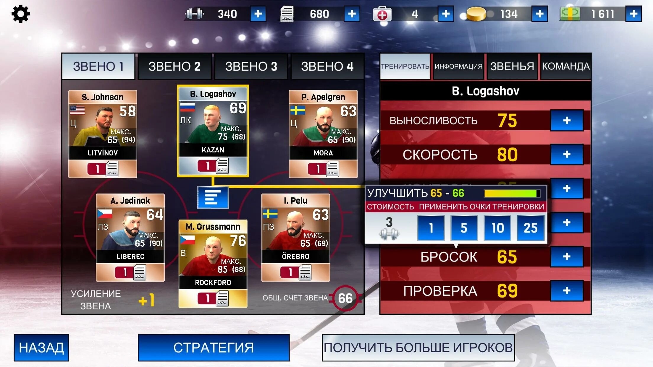 Хоккей алл старс много денег. Алл старс игра. Hockey all Stars. Hockey all Stars много денег. Игра хоккей Алл старс формы.