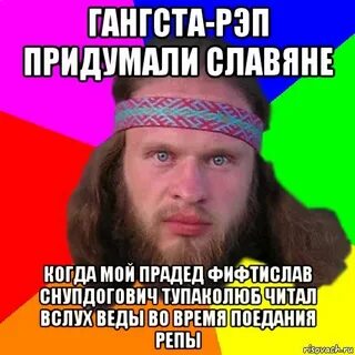 Веду во 2 лице