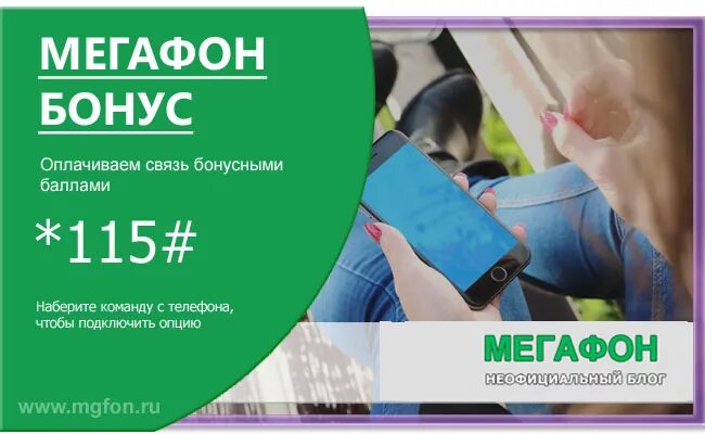 Тиринф мегарон. Стартовых мегафон. Стартовых мегафон. Тарифный план звонки мегафон. Сим мегафон специальный 200.